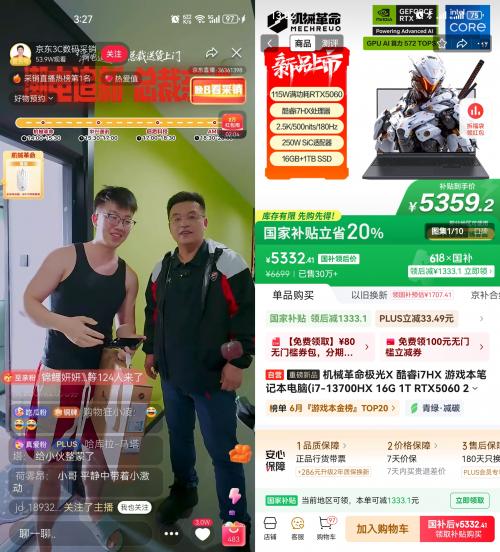 京东618购物狂欢节：3C数码新品低至4折，享受国家补贴与以旧换新双重优惠